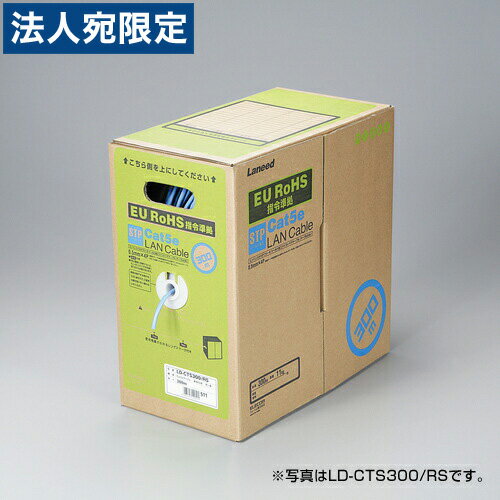 『ELECOM』STPケーブルリール巻 100m コネクタ無 LD-CTS100/RS 『代引不可』『送料無料（一部地域除く）』