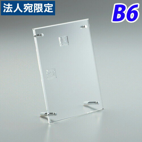 CRK791318 アクリルフレーム 『B6』