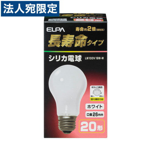 ELPA シリカ電球 20W形 LW100V19W-W