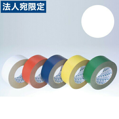 リンレイテープ カラークラフトテープ【白】 #240クラフトテープ 梱包