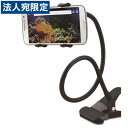 G-SCS スマホ用クリップスタンド スマートフォンホルダー(2)