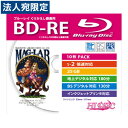 HIDISC BD-RE『10枚』 2倍速 5mmプラケース入 ワイド印刷対応HD BD-RE 2X10SC(2)