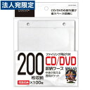 【必ずお読みください】お届け先の氏名に必ず法人名・屋号を記載ください。なお個人のお客様でもお届け先の氏名が法人名であればご注文いただけます。誤ってお届け先の氏名を個人名でご注文いただいた場合は、キャンセルさせていただきますのでご了承ください。中身が見える透明ポケット。両面収納×100枚なので、200枚収納可能です。■商品詳細メーカー名：磁気研究所容量：100枚入サイズ：126×145mm規格：両面不織布材質：ポリプロピレンカラー：ホワイト両面収納タイプ型番：HD-FCD100RH購入単位：1パック配送種別：在庫品【検索用キーワード】4984279350706 3L0259 磁気研究所 HD-FCD100RH HDFCD100RH ファイリング用 ファイリング用両面不識布 CDケース DVDケース CD/DVDケース ディスクケース ディスク収納 CD収納 DVD収納 CDファイリング DVDファイリング 不織 不織布 布 ケース 収納 CD DVD BD BDケース BD収納ケース BD収納 ブルーレイ収納 ブルーレイディスク収納 両面 両面収納 PC用品 パソコン用品