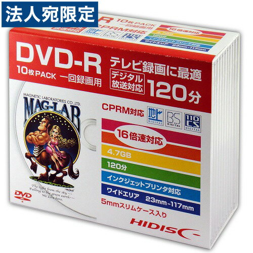 HIDISC DVD-R 録画用 120分 16倍速対応 10