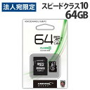 HIDISC microSDXCJ[h CLASS10 UHS-1Ή 64GB HDMCSDX64GCL10UIJP3 }CNSDJ[h