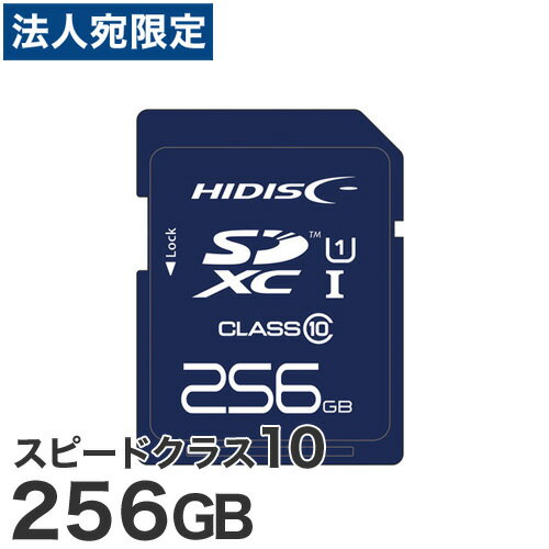 『取寄品』HIDISC SDXCカード CLASS10 UHS-1対応 256GB HDSDX256GCL10UIJP3 マイクロSDカード 『送料無料（一部地域除く）』