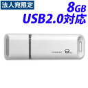 HIDISC USBフラッシュメモリー USB2.0 8GB HDUF113C8G2 キャップ式 フラッシュドライブ USB(2)