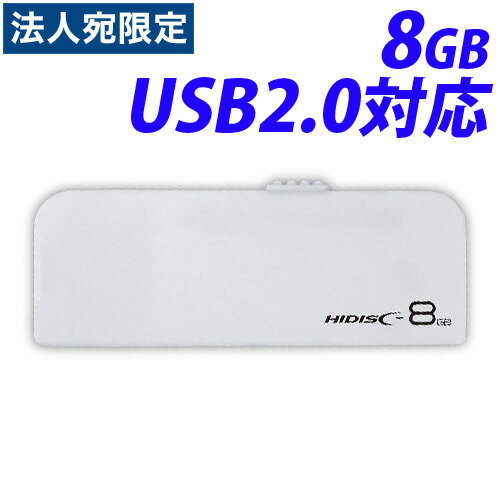 HIDISC USBフラッシュメモリー USB2.0 8GB