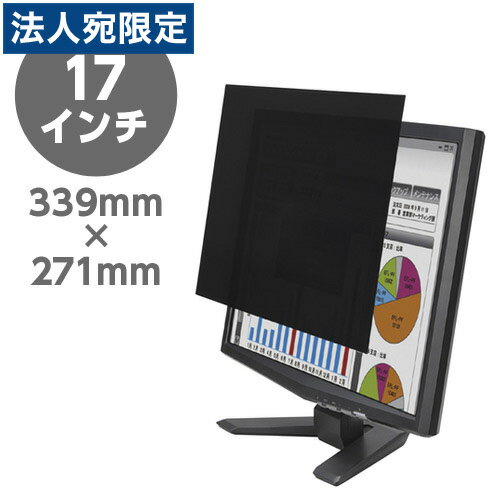 Rakuten - EF-PFF17 エレコム 薄いのぞき見防止フィルター『代引不可』『送料無料（一部地域除く）』