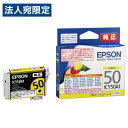 EPSON 純正品 インクカートリッジ ICY50A1 イエロー IC50シリーズ プリンタ用インク エプソン 純正インク