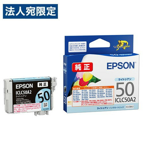 EPSON  󥯥ȥå ICLC50A2 饤ȥ IC50꡼ ץѥ ץ 