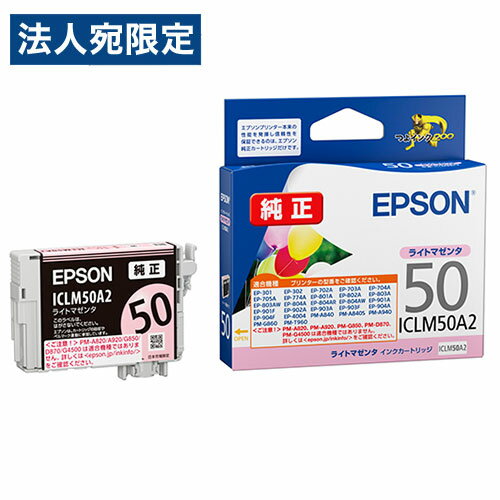 EPSON  󥯥ȥå ICLM50A2 饤ȥޥ IC50꡼ ץѥ ץ 
