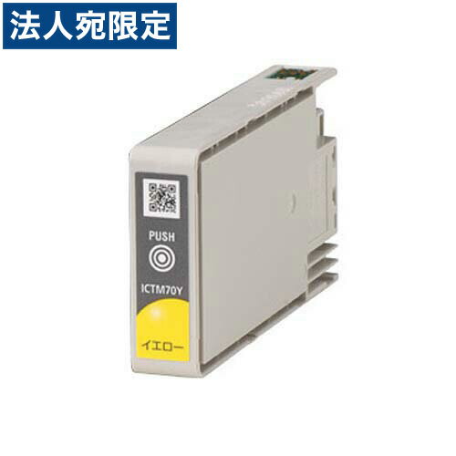 乐天商城 - ICTM70Y-S イエロー 純正品 EPSON（エプソン）