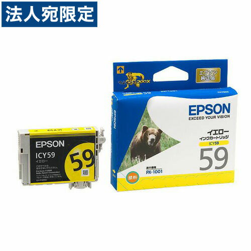 ICY59 EPSON 純正 インク 59 イエロー ICY59 EPSON 純正 インク 59 イエロー