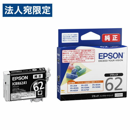 EPSON 純正品 インクカートリッジ ICBK62A1 ブラック IC62シリーズ プリンタ用インク エプソン 純正インク