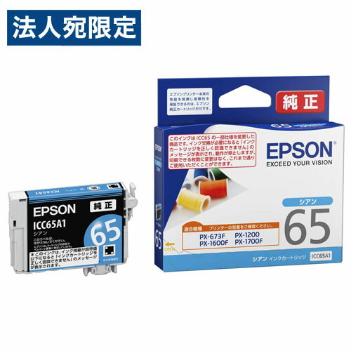 EPSON 순정품 잉크 카트리지 ICC65A1 시안 IC65 시리즈 프린터용 잉크 엡손 순정 잉크