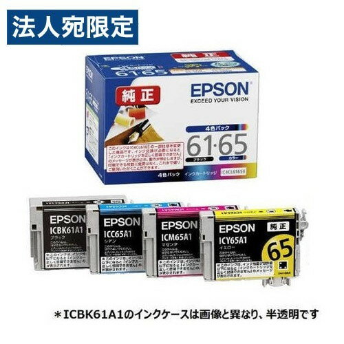 EPSON 純正品 インクカートリッジ IC4CL6165B 4色パック IC65シリーズ プリンタ用インク エプソン 純正インク『送料無料（一部地域除く）』