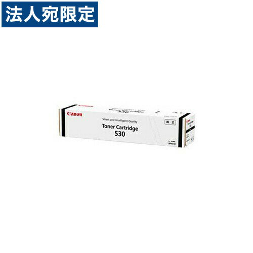 CRG-530 純正品 Canon キヤノン『代引不可』『送料無料（一部地域除く）』