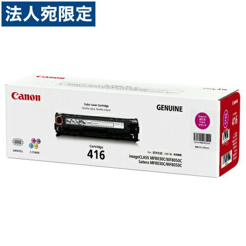 乐天商城 - CRG-416 マゼンタ 純正品 Canon キヤノン『代引不可』『送料無料（一部地域除く）』