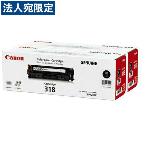乐天商城 - CRG-318VP ブラック2本パック 純正品 Canon キヤノン『代引不可』『送料無料（一部地域除く）』