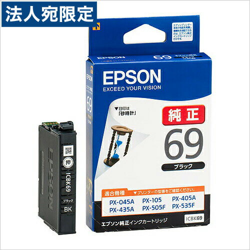 ICBK69 EPSON 순정 잉크 69 블랙