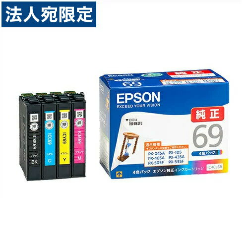 IC4CL69 EPSON 純正 インク 69 4色 PX-045A PX-046A PX-047A PX-105 PX-405A PX-435A PX-436A PX-437A PX-505F PX-535F
