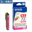 ICM70L EPSON 純正 インク 70 マゼンタ