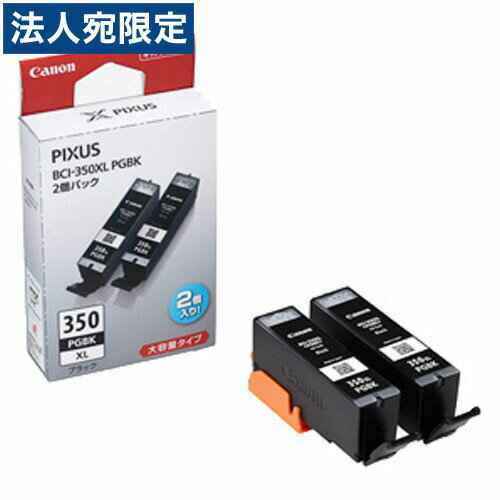 乐天商城 - 『お1様20個まで』BCI-350XLPGBK 2P キヤノン ブラックインク 2本パック 純正 350