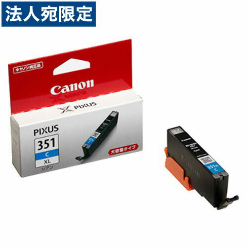『お1様20個まで』BCI-351XLC キヤノン シアン 純正 インク 351