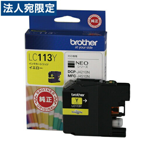Other - LC113Y ブラザー イエロー 純正 インク 113