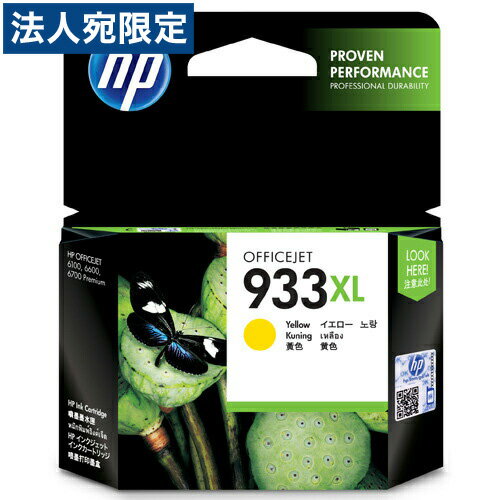 HP HP933XL (CN056AA) CG[  CN 933