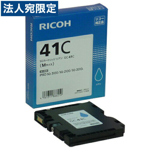 楽天市場】リコー 41c 純正（インクカートリッジ｜プリンター・FAX用