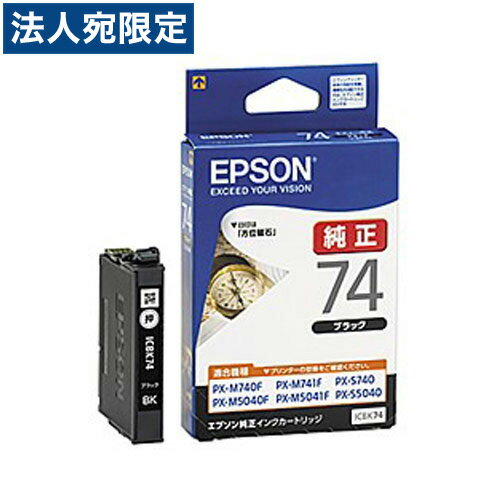 ICBK74 ​​엡손 블랙 순정 잉크 74