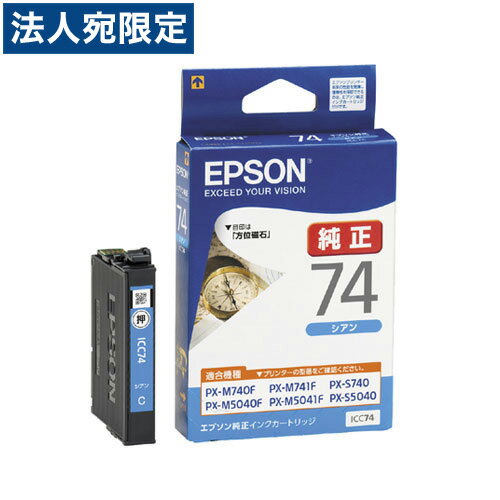 ICC74 엡손 시안 정품 잉크 74