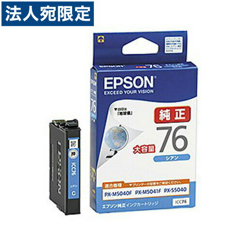 ICC76 엡손 시안 정품 잉크 76
