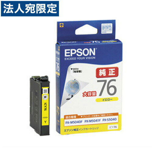 ICY76 엡손 옐로우 순정 잉크 76