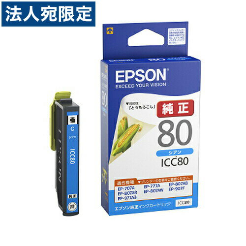 EPSON 엡손 ICC80 잉크 카트리지 시안 순정
