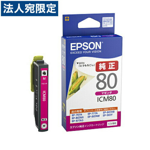 EPSON 엡손 ICM80 잉크 카트리지 마젠타 순정
