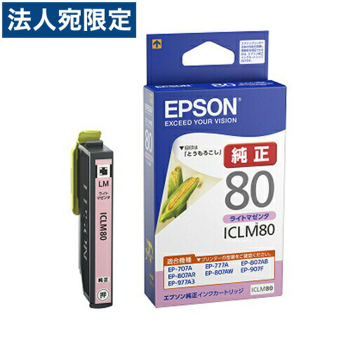 EPSON 엡손 ICLM80 잉크 카트리지 라이트 마젠타 순정
