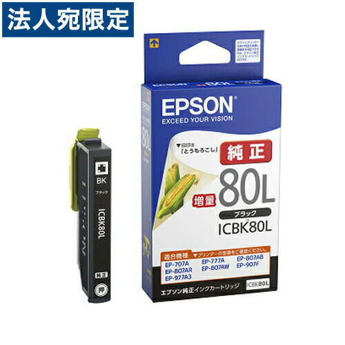 잉크 ICBK80L IC80 옥수수 순정품 엡손 EPSON