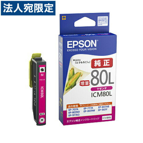 엡손 순정 잉크 ICM80L IC80 시리즈 증량 타입 마젠타