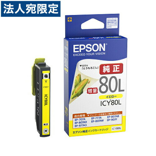 엡손 순정 잉크 ICY80L IC80 시리즈 증량 타입 옐로우