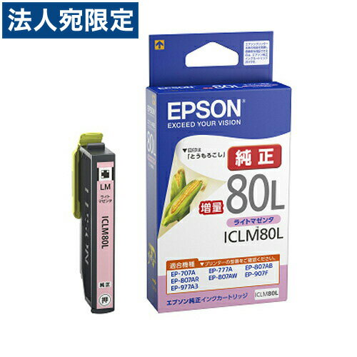 엡손 순정 잉크 ICLM80L IC80 시리즈 증량 타입 라이트 마젠타