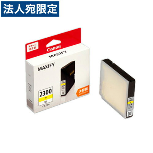 CANON PGI-2300XLY イエロー 大容量 純正品
