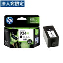 hp 934XL インク黒 C2P23AA 934『送料無料(一部地域除く)』