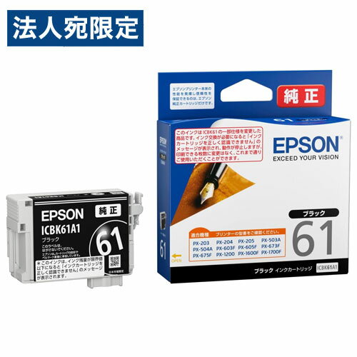 엡손 순정 잉크 ICBK61A1 IC61 시리즈 블랙