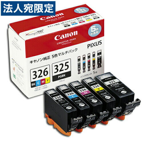 [1인 20개까지]BCI-326+325/5MP 캐논 5색 순정 잉크 326 325[무료우송(일부 지역 제외)]
