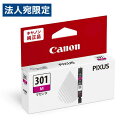 『取寄品』CANON インクタンク マゼンタ 純正品 BCI-301M キヤノン キャノン インク 純正インク 5129C001