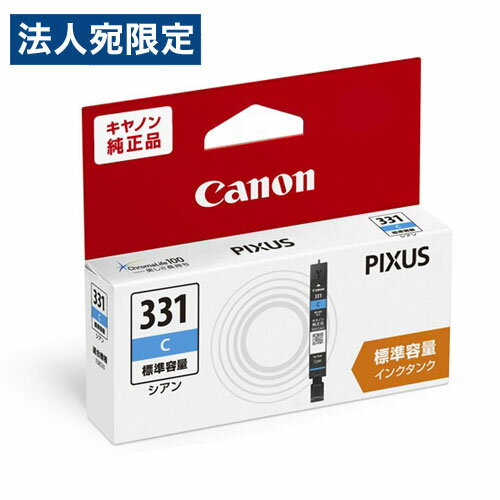 乐天商城 - CANON インクタンク シアン 純正品 BCI-331C キヤノン キャノン インク 純正インク 5121C001
