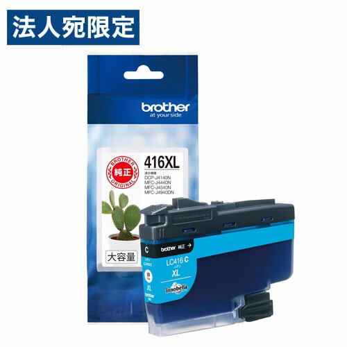樂天商城 - BROTHER インクカートリッジ シアン 大容量 純正品 LC416XLC ブラザー インク 純正インク『送料無料（一部地域除く）』